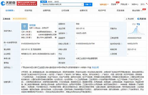 京東關(guān)聯(lián)公司在廣西成立新公司，注冊(cè)資本1000萬元布局互聯(lián)網(wǎng)銷售